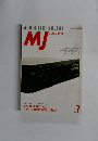 MJ無線と実験 1993.7