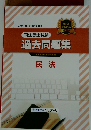 過去問題集　民法