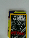 NATIONAL GEOGRAPHIC　2005年1月