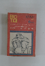 えろちか　6月号