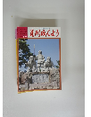 月刊みんよう 2 月号
