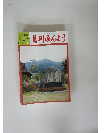 月刊みんよう　11月号