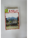 月刊みんよう　11月号