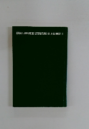 GREAT JAPANESE LITERATURE AT A GLANCE II