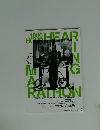 1000時間ヒアリングマラソン 2013年5月号