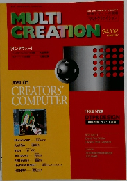 インタヴュー　1994年2月号
