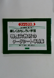 ファックス版 国語教育別冊 No.7 　1995年3月20日発行