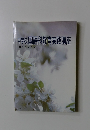 中学校国語科教育実践講座　ガイドブック