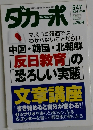 ダカーポ 547　2004年10/20号