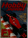 HOBBY JAPAN 　1989年12月号