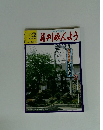 月刊みんよう　 4月号