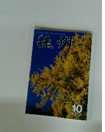 遠州 平成13年10月号