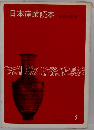 日本産業読本　2