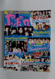ポポロ　2014年1月号