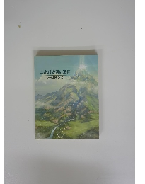 エホバの清い崇拝 ついに回復される!