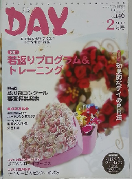 DAY　2012年2月号