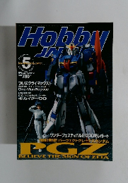 Hobby Japan 2000年5月号