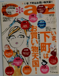 caz 2004年4月号