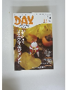 Day 2010年11月号