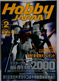 Hobby　2000年2月号