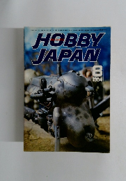 HOBBYJAPAN 1984年8月号
