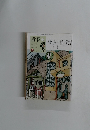 青春と読書　2007年5月号