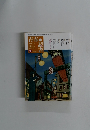 青春と読書　2007年10月号
