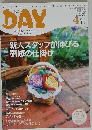 DAY　2011年4月号　Vol.136