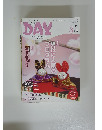 Day 2012年3月号　Vol.147