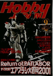 HOBBY JAPAN　2001年9月　No.387