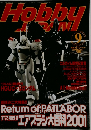 HOBBY JAPAN　2001年9月　No.387