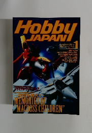 Hobby　JAPAN　1998年1月　No343