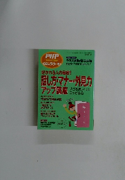 話し方・マナー・外見力アップ講座