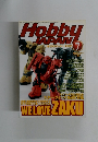 Hobby JAPAN 2002.7