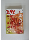 DAY　2011　10