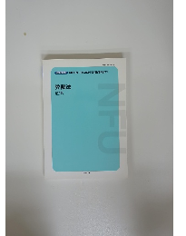 労働法  NIHON FUKUSHI UNIVERSITY 