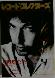 レコード・コレクターズ　1991年7月号　Vol.10No.7