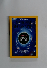 National Geographic　2014年3月