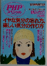 PHPスペシャル　2002年12月