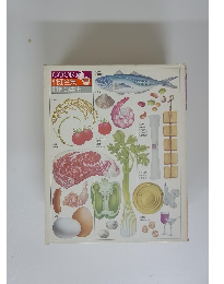 COOK 別巻 料理全集 材料の事典