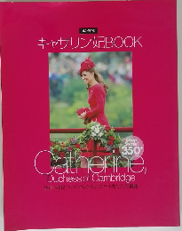 キャサリン妃BOOK 2011-2012