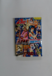 AICコミックLOVE　2000年2月号冬号