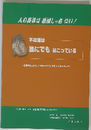 不整脈は 誰にでも起こっている