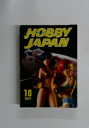 HOBBYJAPAN　1985　10
