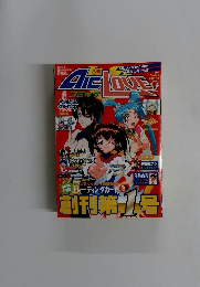 AICコミックLOVE　 Vol.1　1999年春号