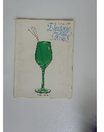 エレクトーンメイト　step 5