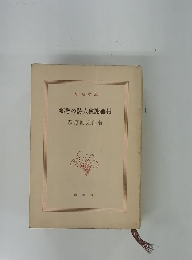 郷愁の詩人奥謝蕪村