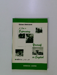 A Step to Expressing　yourself in English