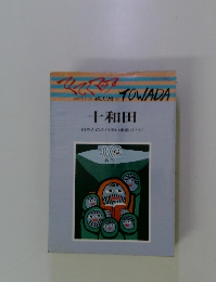 MAPS FOR WALKING IN TOWADA