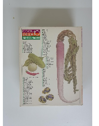 COOKA料理全集10漬けものと保存食